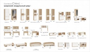 Система Стелс Комод 4ящ Дуб сонома/Белый в Верхней Салде - verhnyaya-salda.mebel-e96.ru