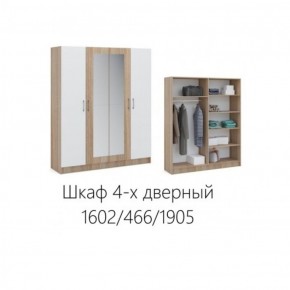 Шкаф 1600 мм Алена с зеркалом 4-х дверный Дуб сонома/Белый (Имп) в Верхней Салде - verhnyaya-salda.mebel-e96.ru