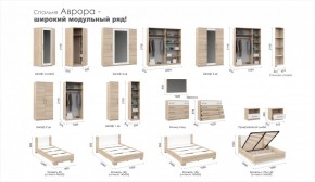 Спальня Аврора (модульная) Дуб сонома/Белый в Верхней Салде - verhnyaya-salda.mebel-e96.ru