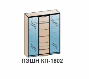 Спальный гарнитур ПЭШН (модульный) Венге в Верхней Салде - verhnyaya-salda.mebel-e96.ru