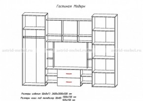 Стенка Модерн в Верхней Салде - verhnyaya-salda.mebel-e96.ru