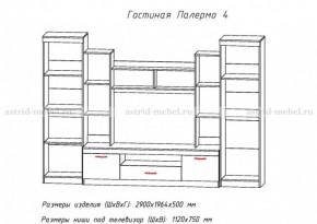 Стенка Палермо 4 в Верхней Салде - verhnyaya-salda.mebel-e96.ru