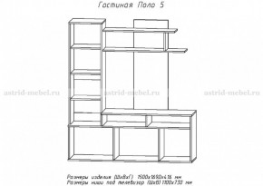 Стенка Поло 5 в Верхней Салде - verhnyaya-salda.mebel-e96.ru