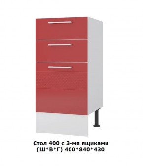 Стол 400/3 ящика (Ш*В*Г) 400*840*430 в Верхней Салде - verhnyaya-salda.mebel-e96.ru | фото