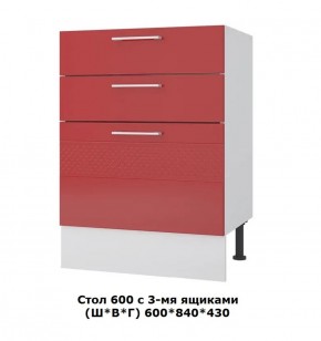 Стол 600/3 ящика (Ш*В*Г) 600*840*430 в Верхней Салде - verhnyaya-salda.mebel-e96.ru | фото