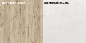 Стол компьютерный 12.72 Комфорт крафт серый в Верхней Салде - verhnyaya-salda.mebel-e96.ru