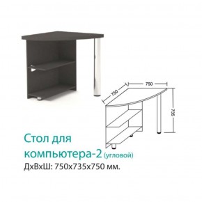 Стол Компьютерный 2 (угловой) в Верхней Салде - verhnyaya-salda.mebel-e96.ru