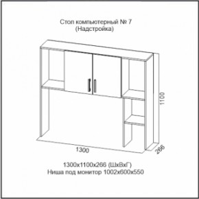 Стол компьютерный №7 (СВ) в Верхней Салде - verhnyaya-salda.mebel-e96.ru