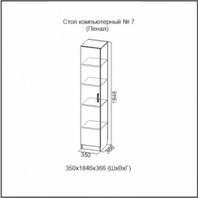 Стол компьютерный №7 (СВ) в Верхней Салде - verhnyaya-salda.mebel-e96.ru