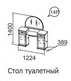 Стол туалетный Ника-Люкс 14 в Верхней Салде - verhnyaya-salda.mebel-e96.ru