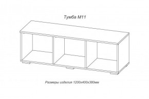 Тумба TV (М-11) Марсель (АстридМ) в Верхней Салде - verhnyaya-salda.mebel-e96.ru