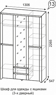 Шкаф 1300 мм для одежды Твист №13 (ИжМ) в Верхней Салде - verhnyaya-salda.mebel-e96.ru