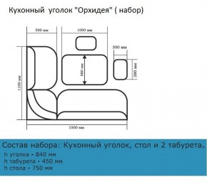 Уголок кухонный Орхидея (кожзам-Борнео крем), ясень светлый в Верхней Салде - verhnyaya-salda.mebel-e96.ru