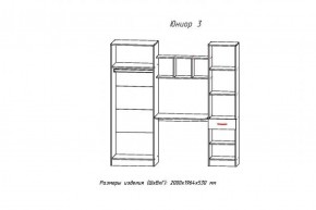 Стенка детская Юниор-3 (АстридМ) в Верхней Салде - verhnyaya-salda.mebel-e96.ru