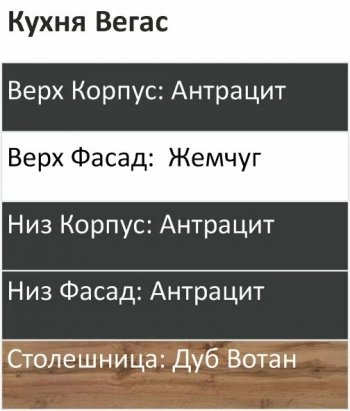 Кухонный гарнитур Вегас 3400 мм (Санвут) в Верхней Салде - verhnyaya-salda.mebel-e96.ru