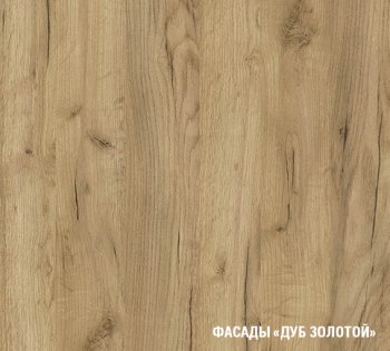 Кухонный гарнитур Янтарь 3000 мм (Герда) в Верхней Салде - verhnyaya-salda.mebel-e96.ru