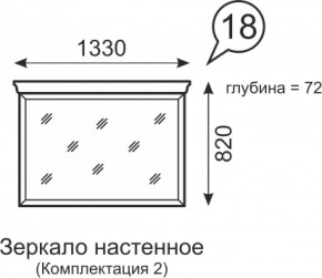 Зеркало настенное Венеция 18 бодега в Верхней Салде - verhnyaya-salda.mebel-e96.ru