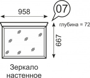 Зеркало настенное Венеция 7 бодега в Верхней Салде - verhnyaya-salda.mebel-e96.ru